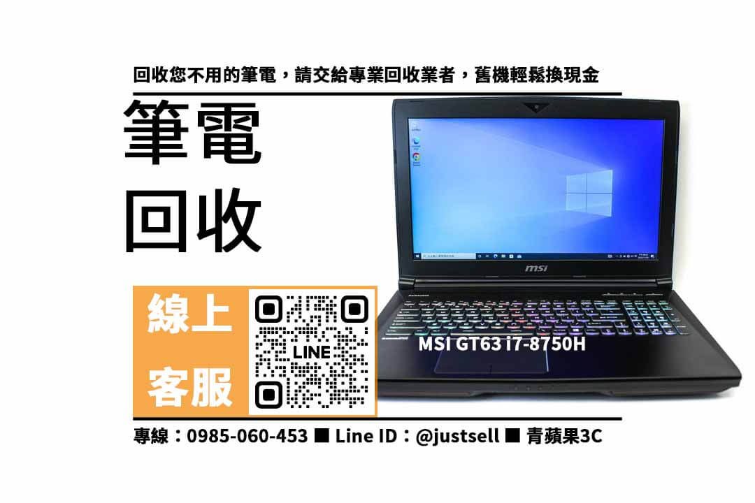 MSI GT63 i7-8750H